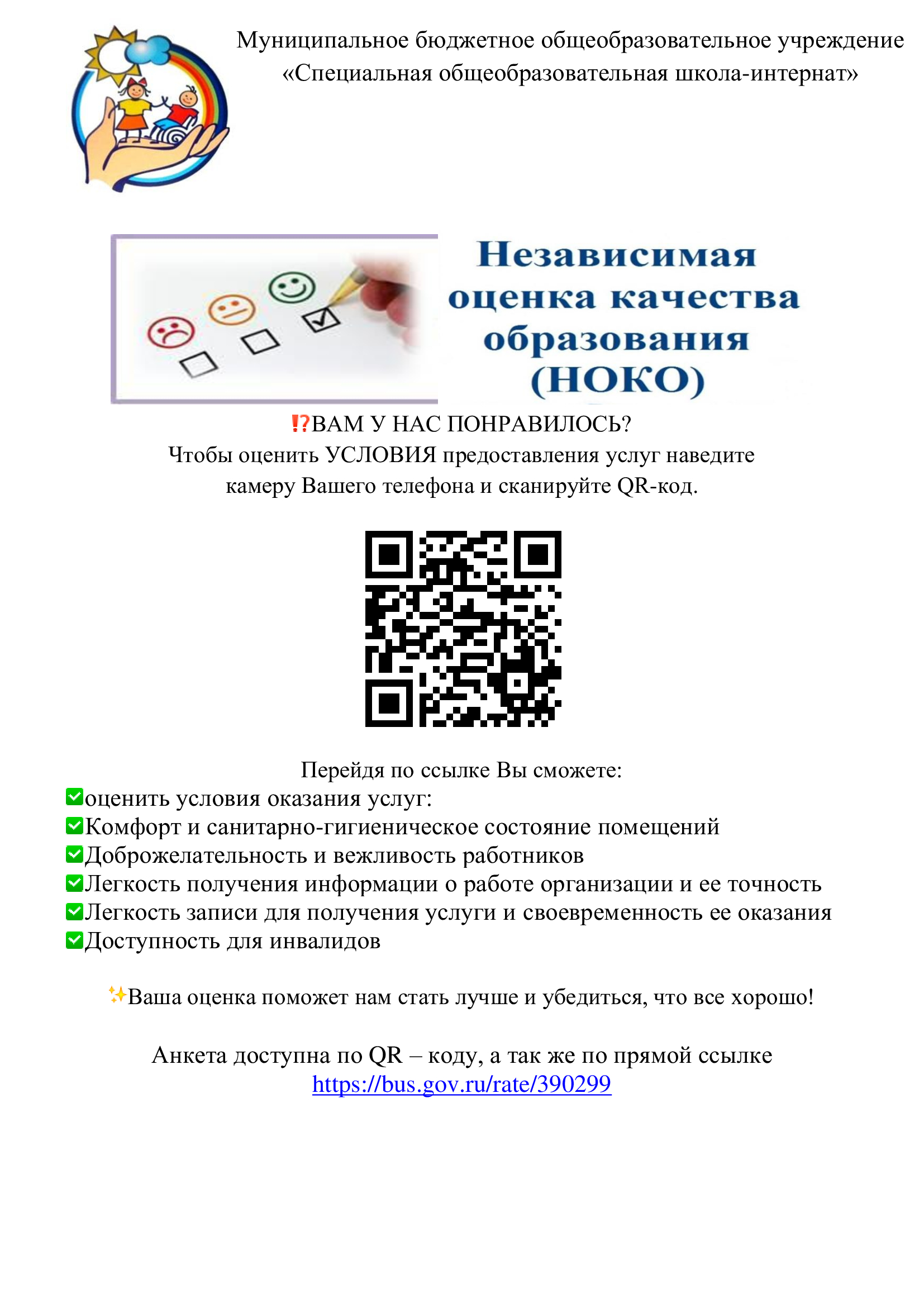 QR код